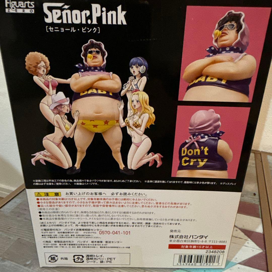 ワンピース　フィギュア　セニョール　ピンク　未開封品