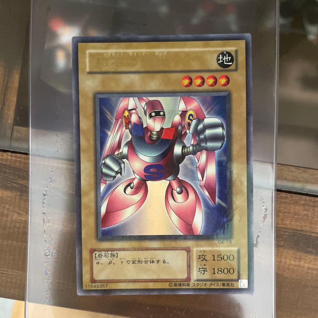 遊戯王　磁石の戦士　パラレル