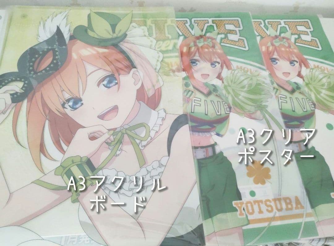 五等分の花嫁　中野四葉　グッズセット　ポスター　缶バッジ　アクリルブロック