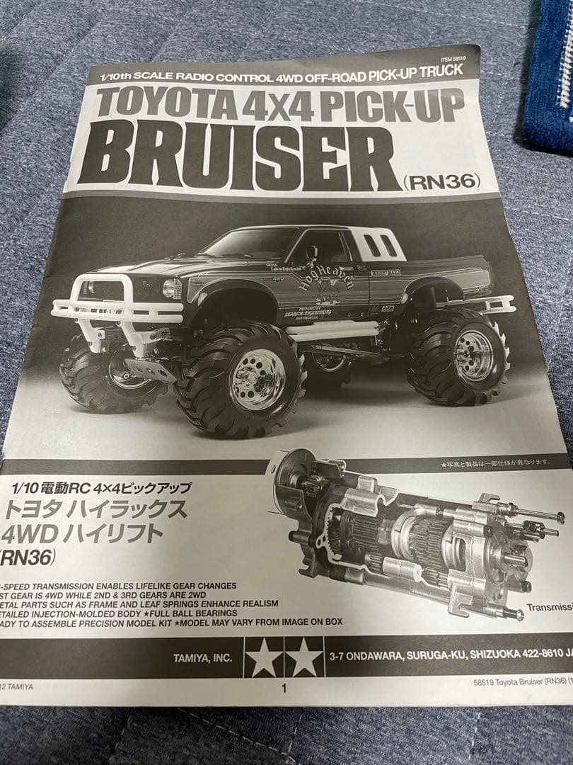 タミヤ　ハイラックス　４ＷＤ　ハイリフト　3速トランスミッション　BRUISER