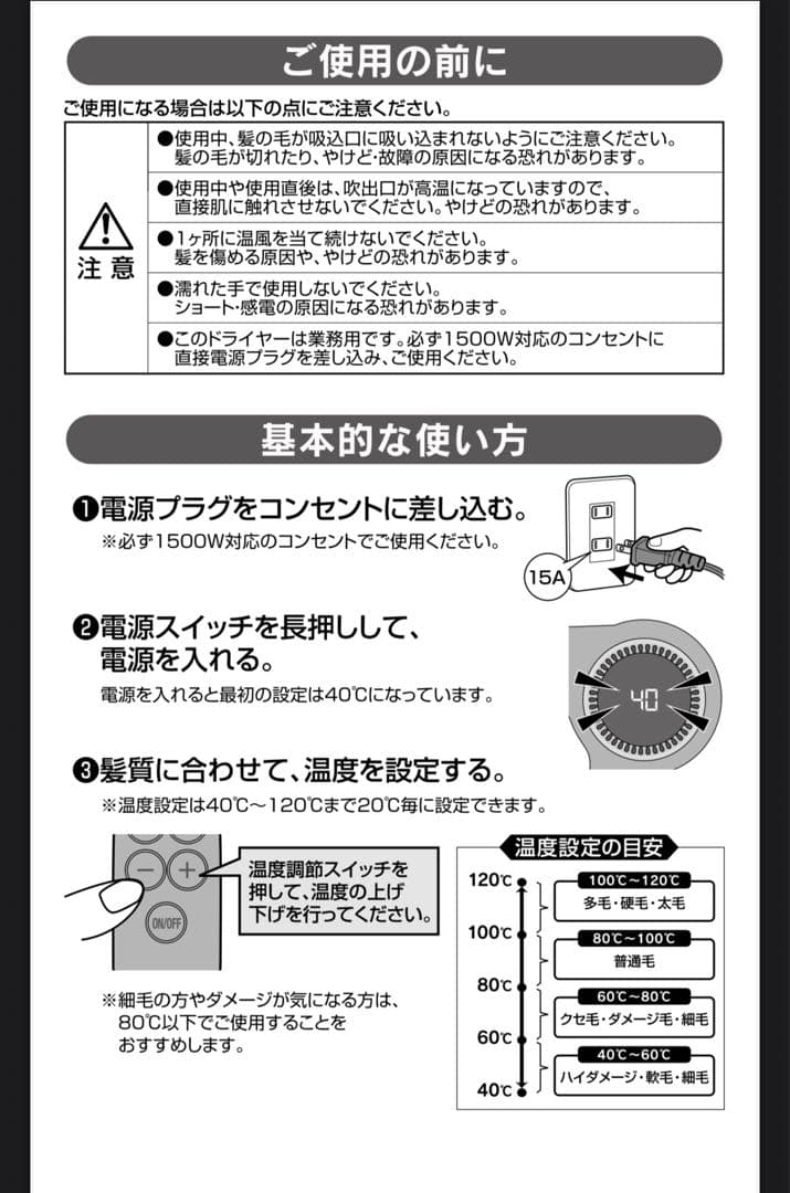 新品　クレイツ　エレメアドライS 初心者でも簡単にプロの仕上がりを実現。