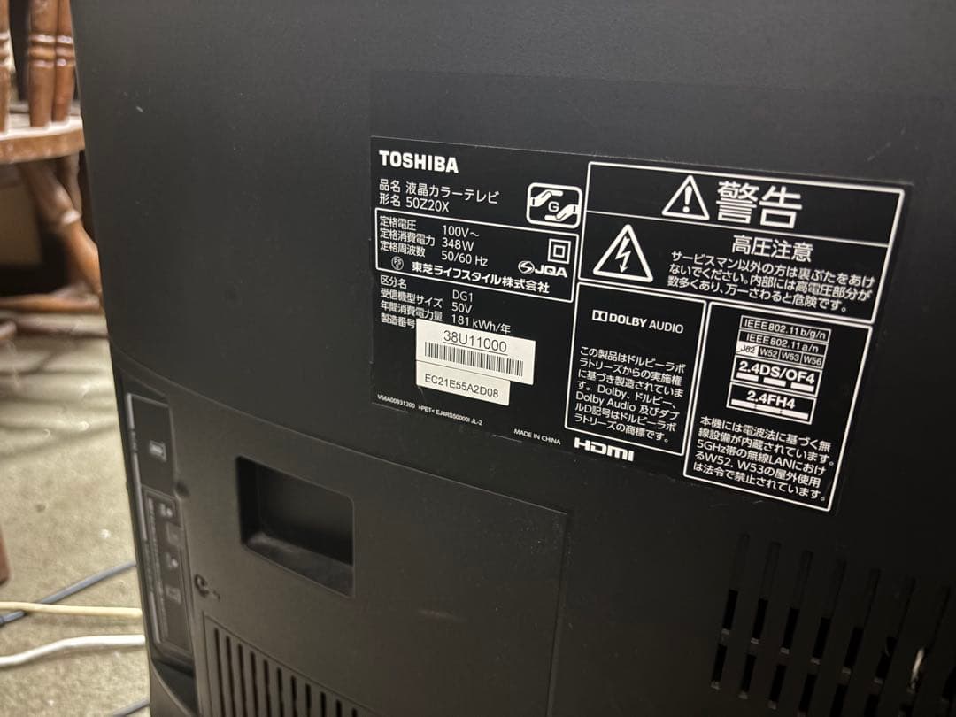 TOSHIBA東芝 REGZA 『Z20X 50Z20X』
