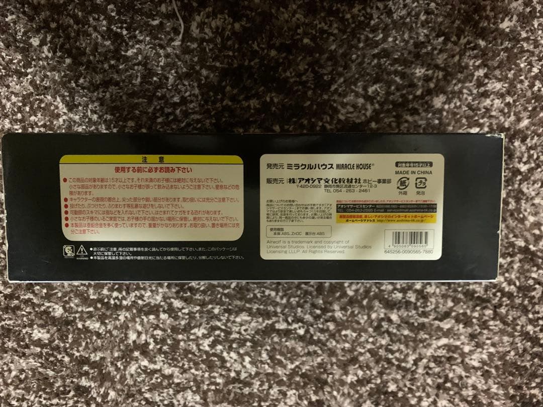 アオシマ　新世紀合金　1/48 エアーウルフ　限定版　メタリック仕様