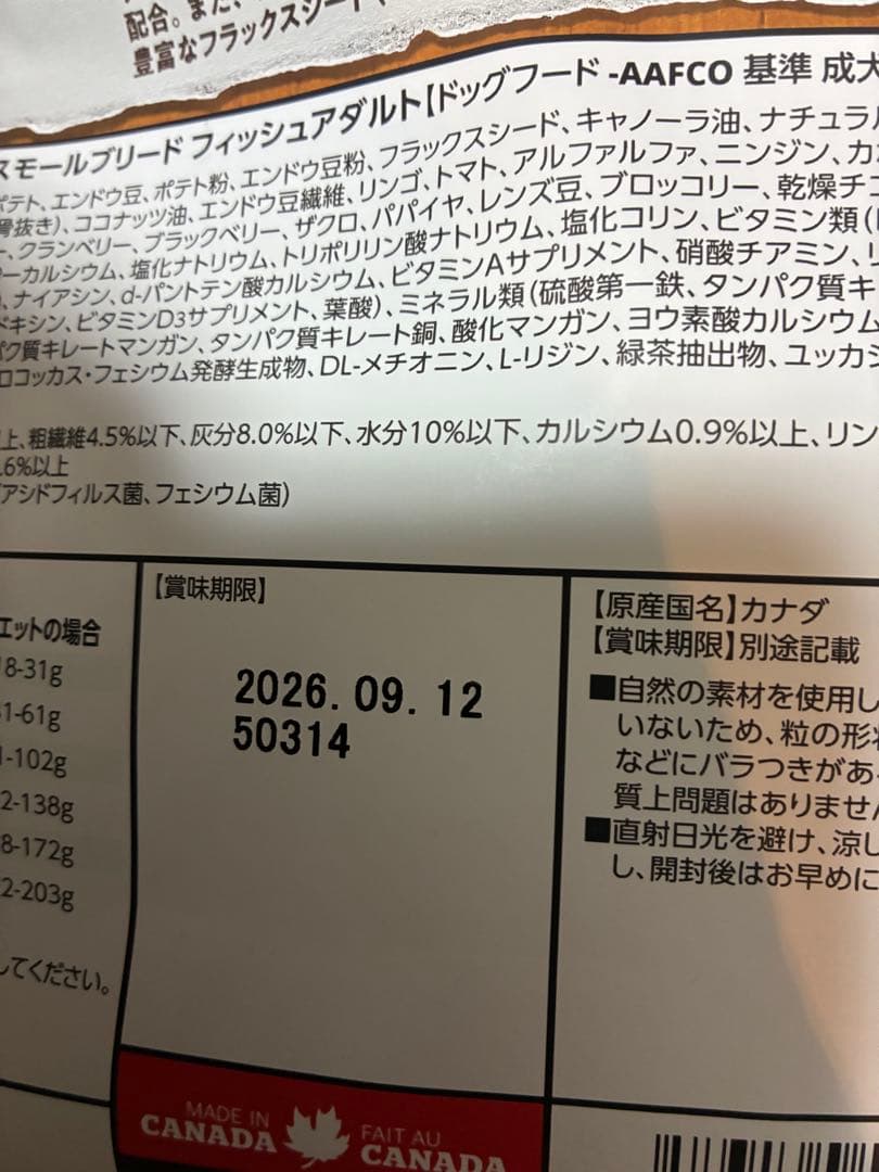 Now ナウフレッシュ　スモールブリード　フィッシュ　ご飯　犬