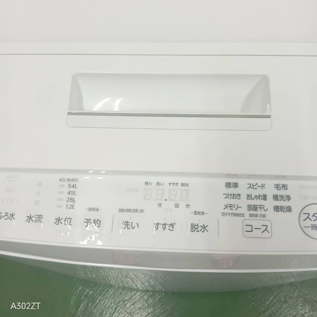 103 東芝　ウルトラファインバブル　8キロ　小型　家庭用　一人暮らし　大容量