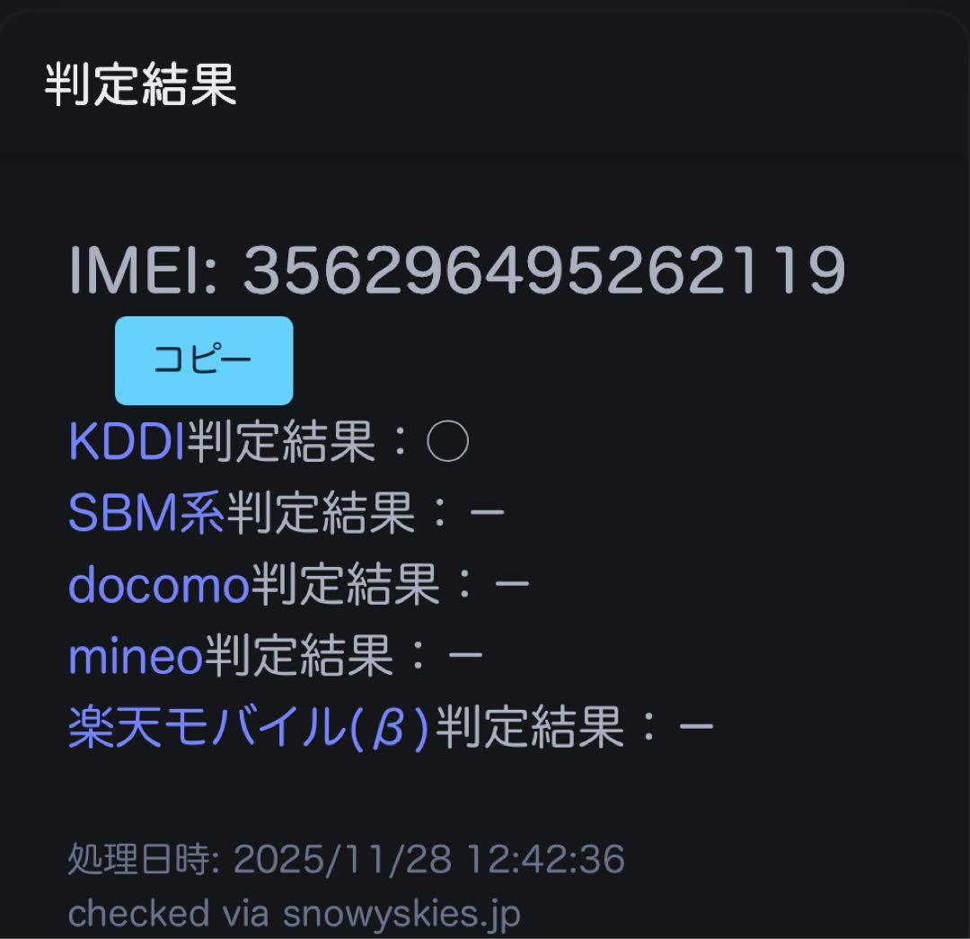 iPhone16e 128GB ブラック SIMフリー 日本国内版 未使用