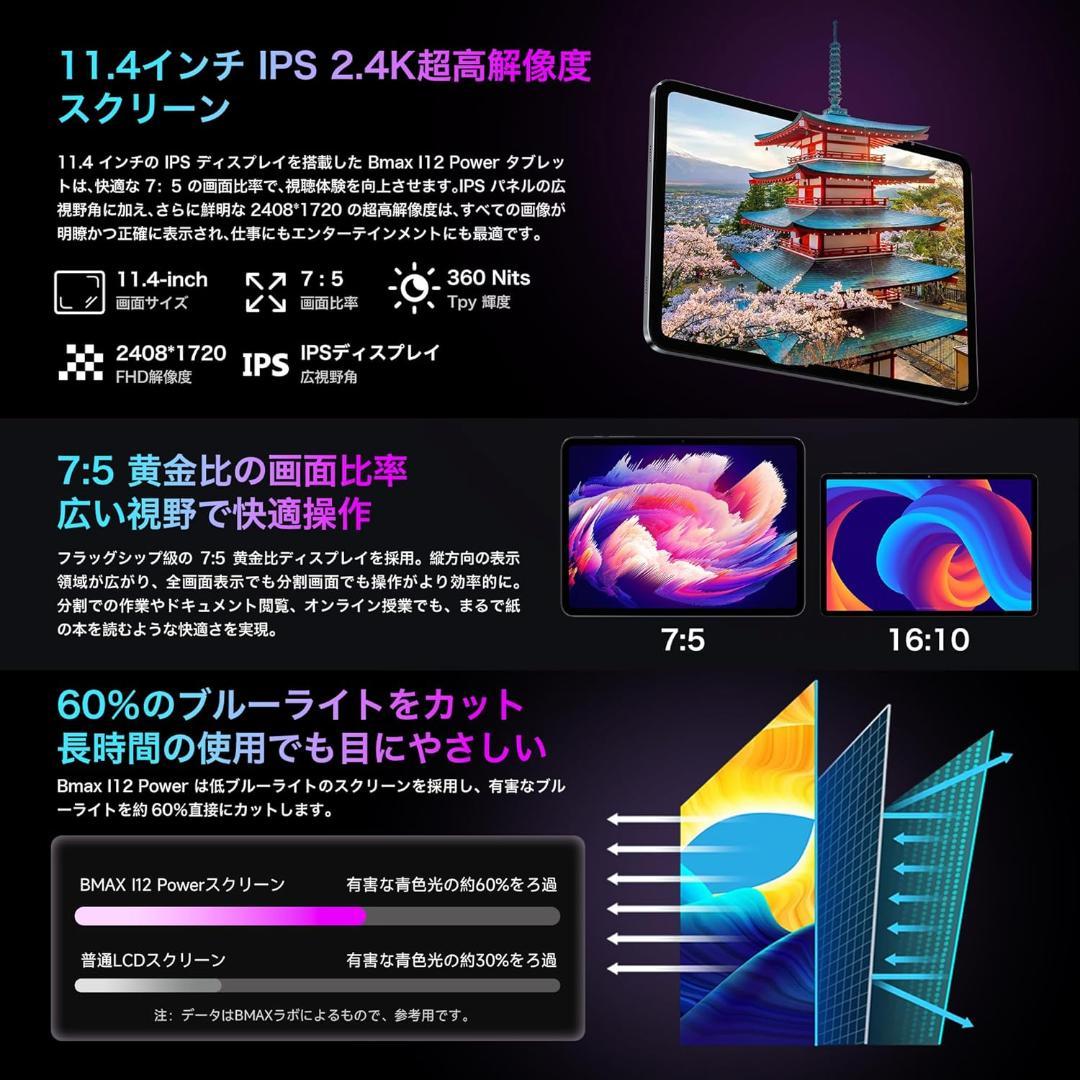 ✨美品✨最新版11インチタブレット✨ BMAX♡I12 Power 動作確認済み