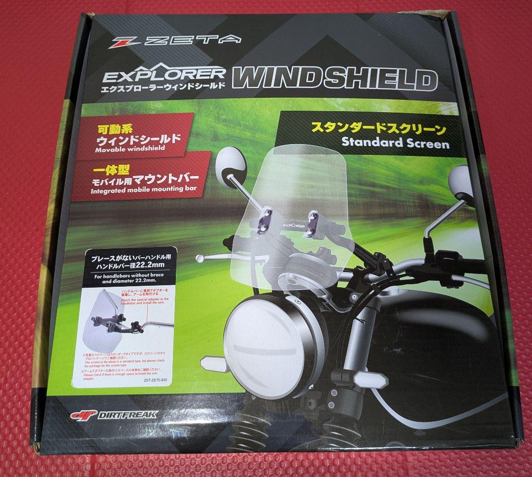 ZETA バイクウィンドシールド （ライトスモーク）ZE70-5001スクリーン