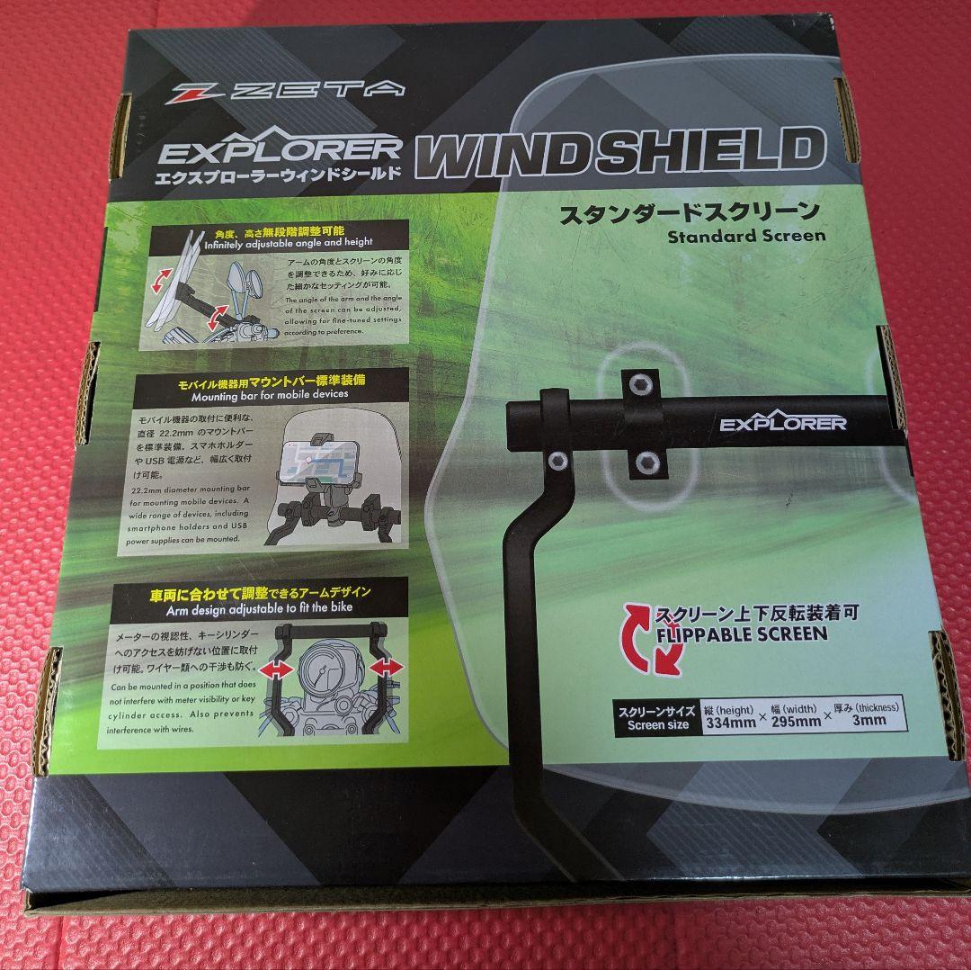 ZETA バイクウィンドシールド （ライトスモーク）ZE70-5001スクリーン