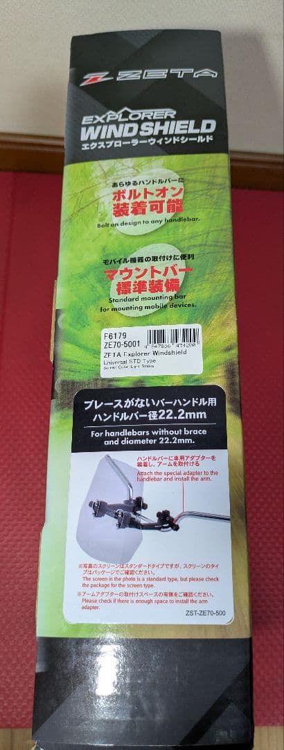 ZETA バイクウィンドシールド （ライトスモーク）ZE70-5001スクリーン