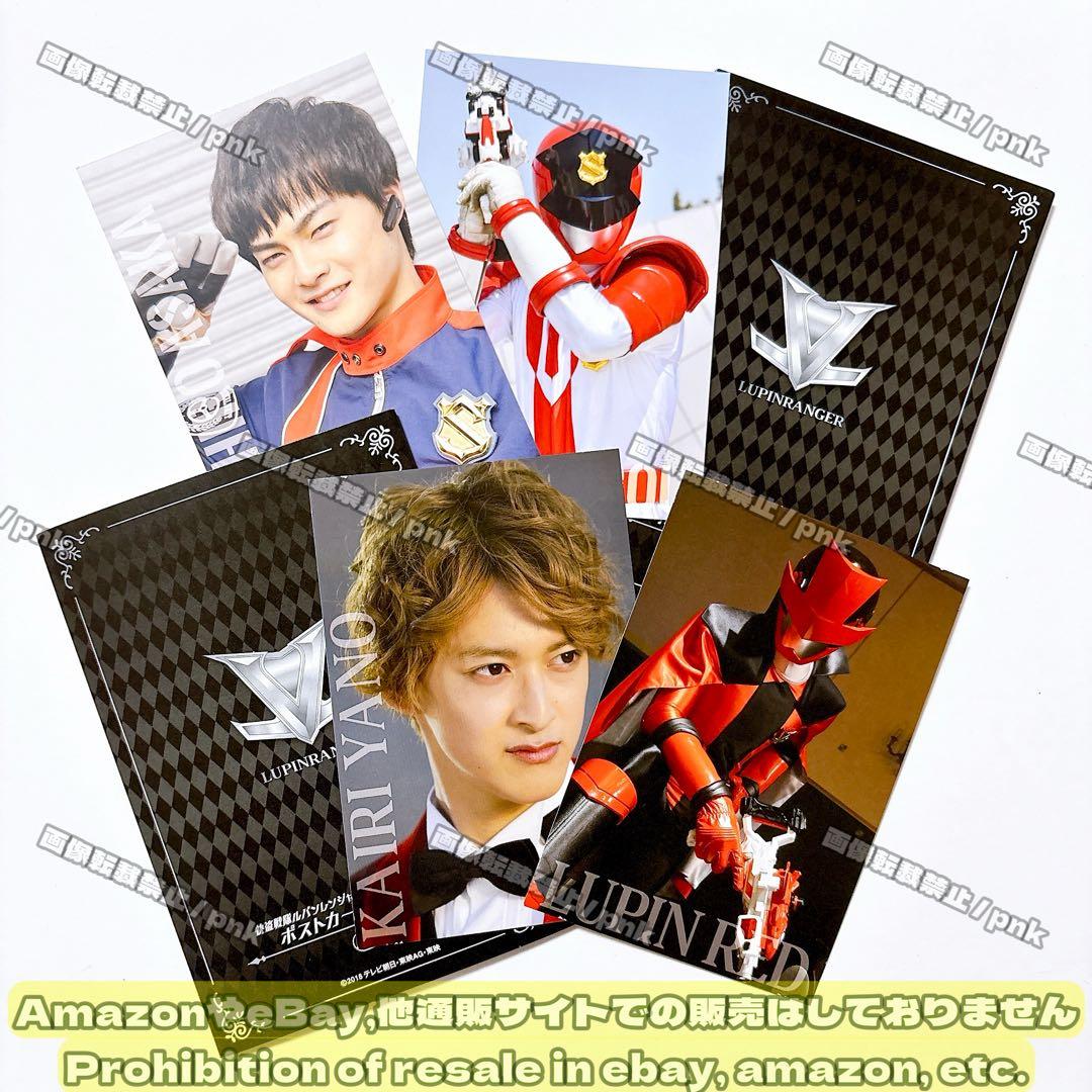 ルパパト パトレン1号 ルパンレッド ポストカード 2点セット