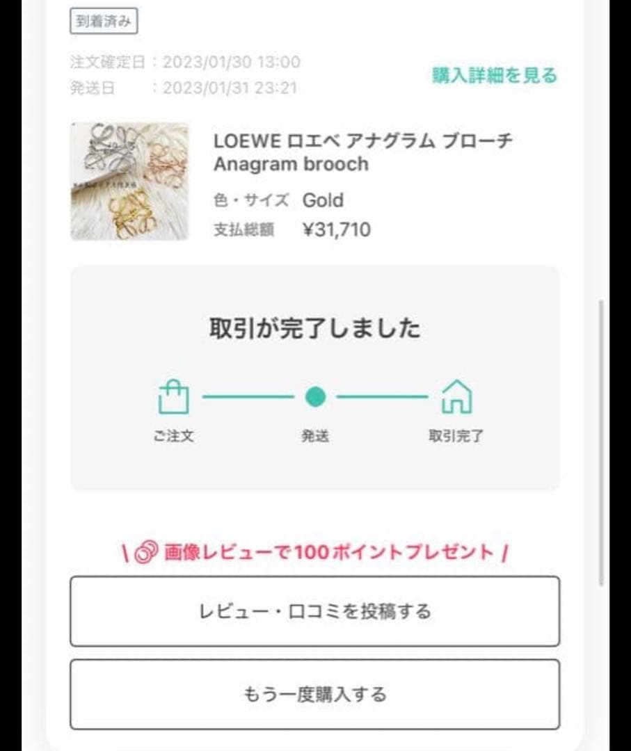 2時間限定価格 LOEWE アナグラム ブローチ ロエベ