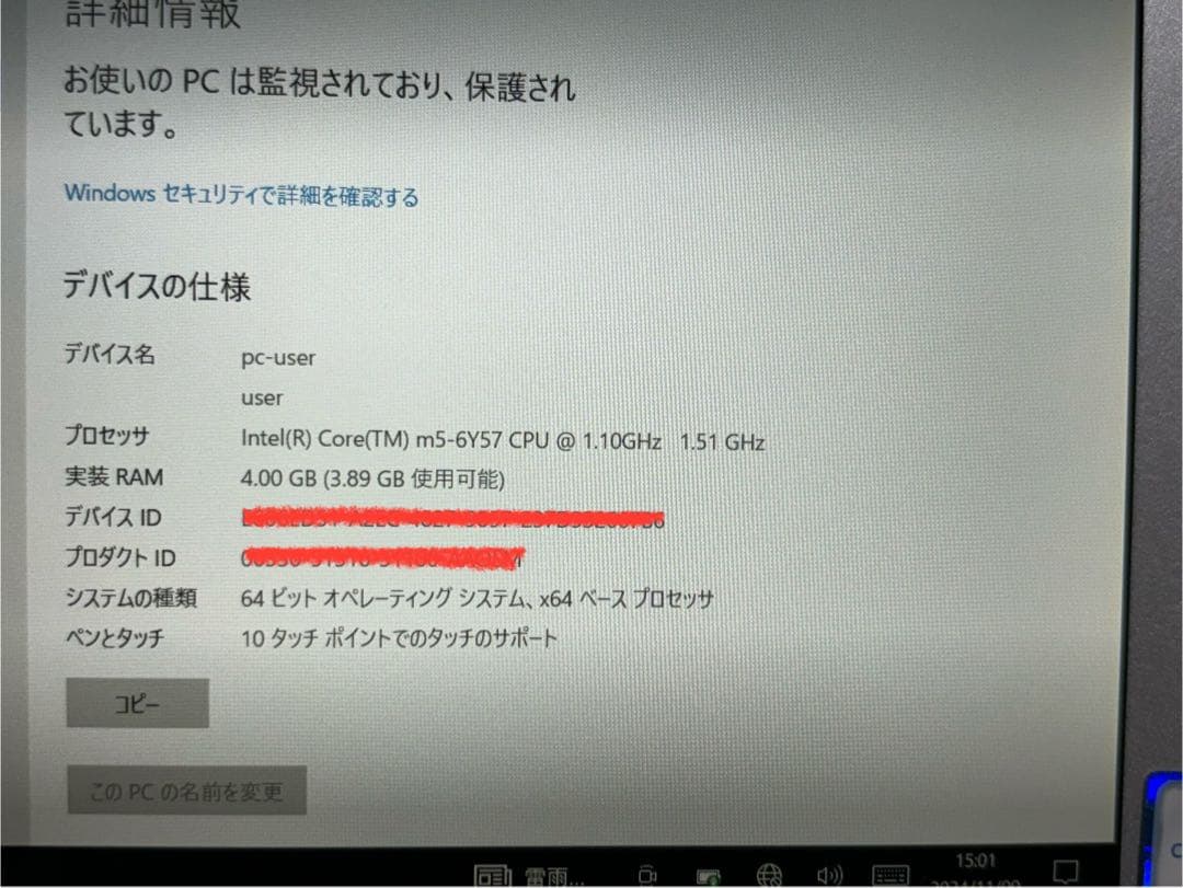 パナソニック タフパッド FZ-M1 4GB SSD128GB 7インチ