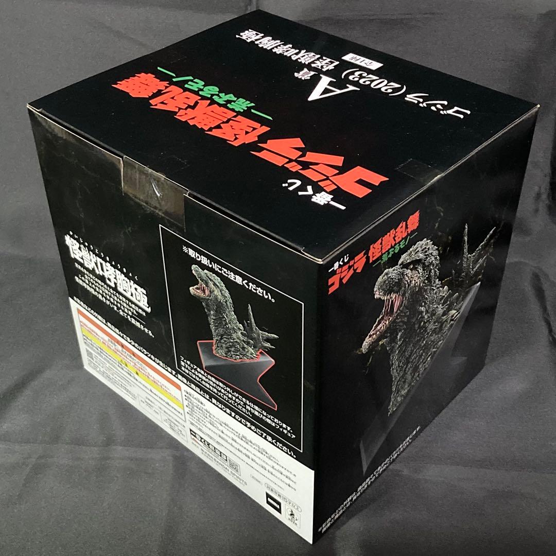 一番くじ　ゴジラ　A賞 ゴジラ(2023) 怪獣哮胸極　未開封品　匿名配送