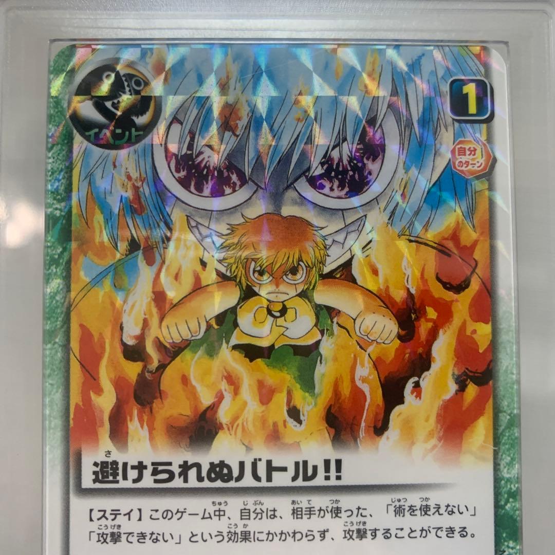 ARS10 ガッシュベル　ガッシュ　カード　避けられぬバトル‼︎ PR プロモ