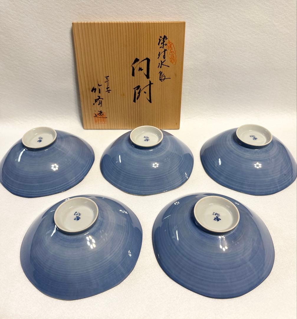 清水焼 平安 竹峰作 染付水鳥 向付 5客 懐石料理 和食 竹峰 鉢 木箱