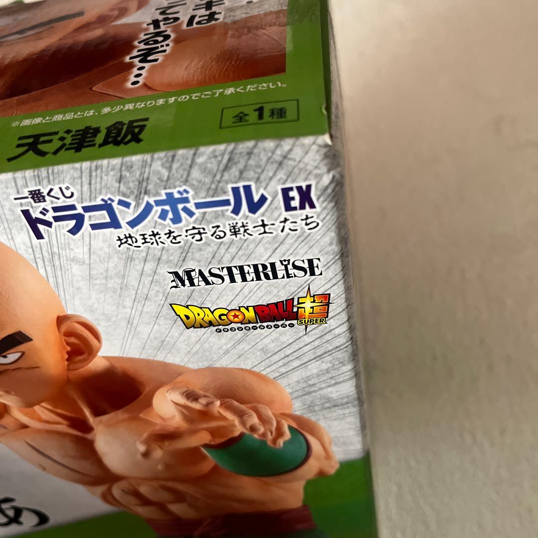ドラゴンボール EX MASTERLISE 天津飯 C賞