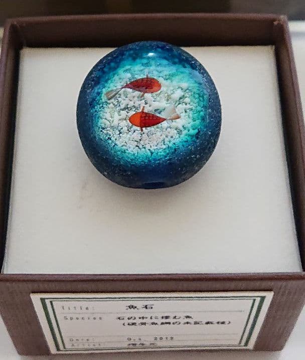 貴重です！ 増永元さん彩元堂 とんぼ玉 光る魚石