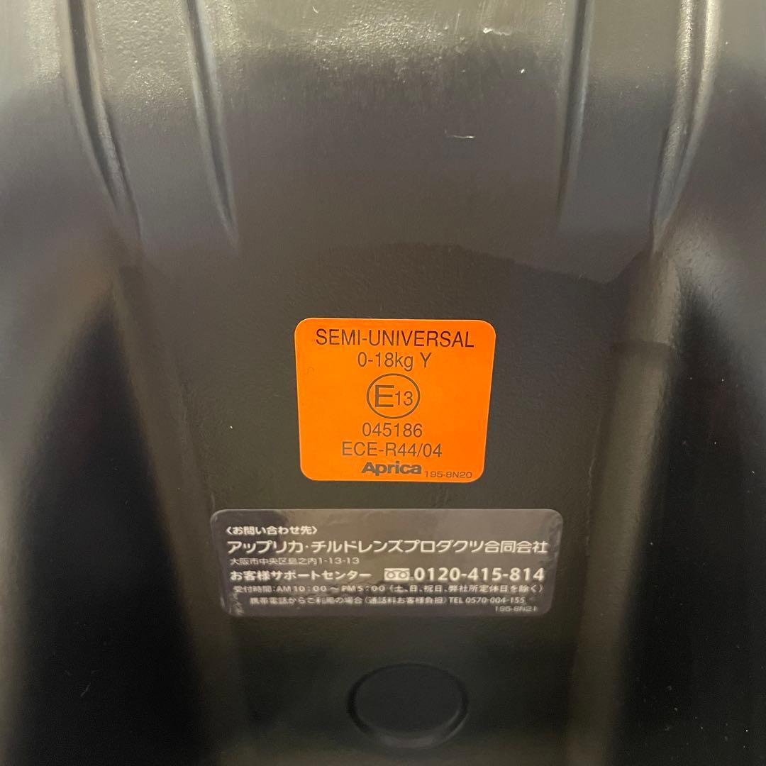 美品 Aprica アップリカ フラディア グロウ 93514 チャイルドシート
