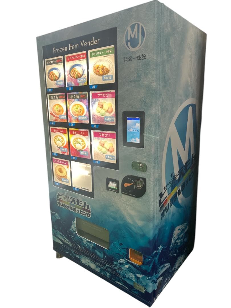 サンデン 冷凍自動販売機 FIV-JIA2110N｜フローズンアイテムベンダー｜