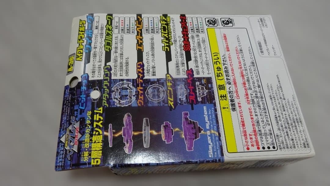 爆転シュートベイブレード、A-36、A-40、A-42の3個セット