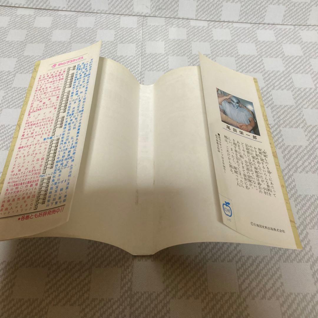 【初版　希少】 ONE PIECE　ワンピース　1巻 1997年12月29日