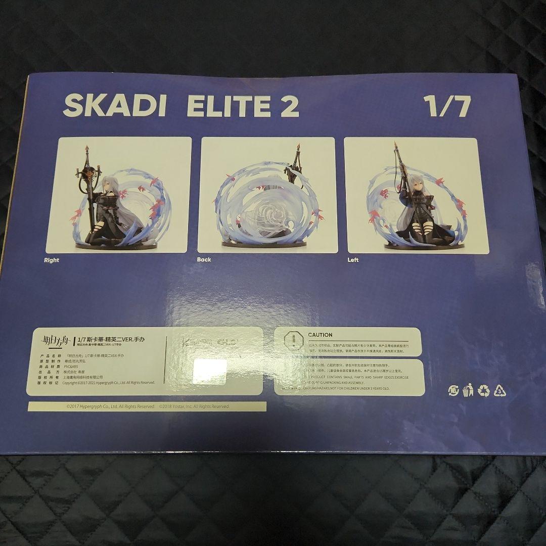 コトブキヤ アークナイツ スカジ 昇進段階二ver. 1/7 フィギュア