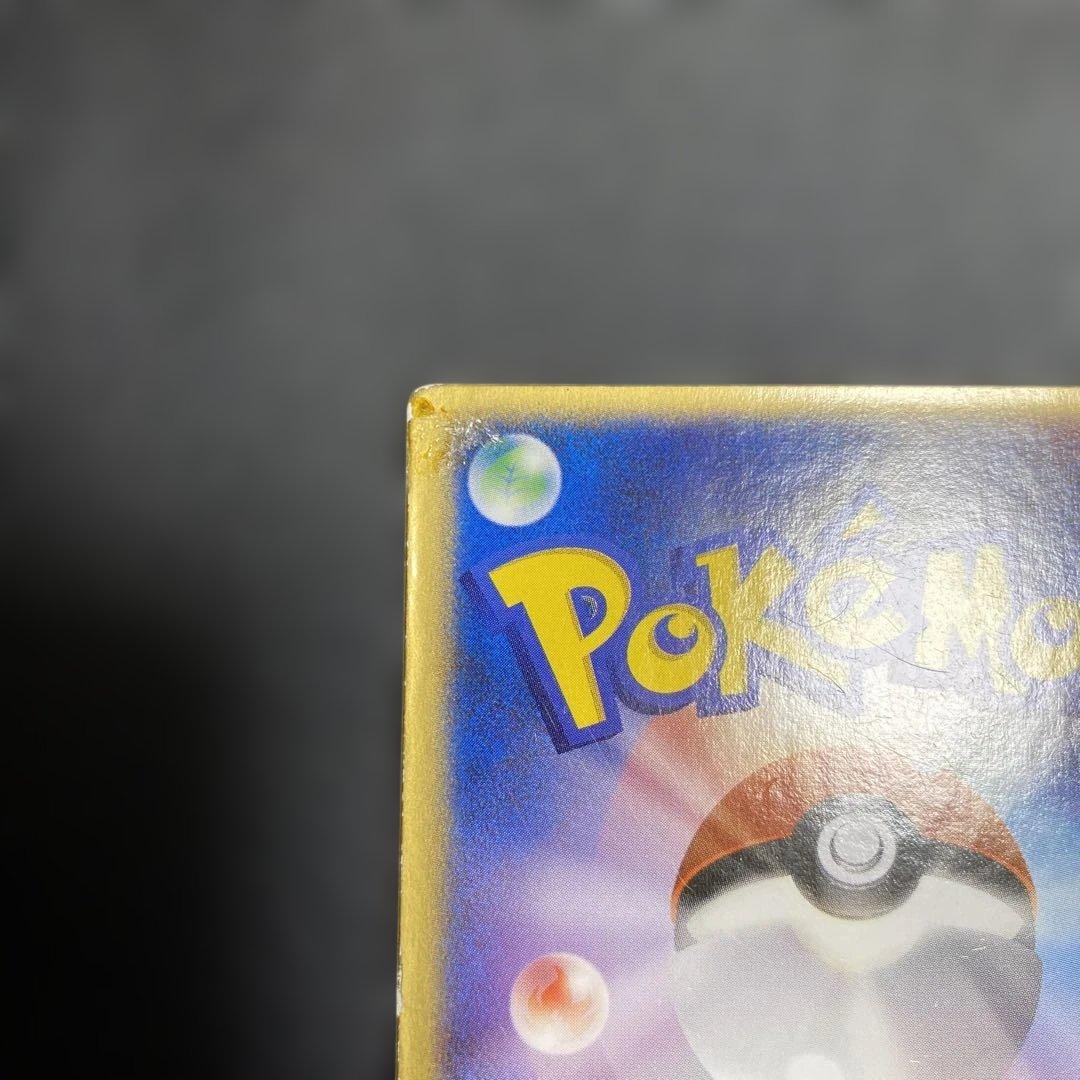 No.1063 ポケモン　裂空のデオキシス