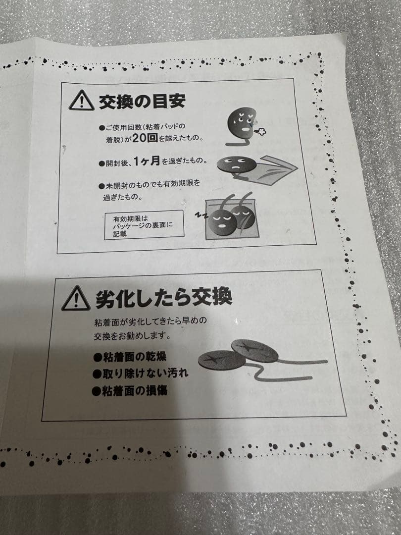 セラピム コアキューブ EMS テクノリンク