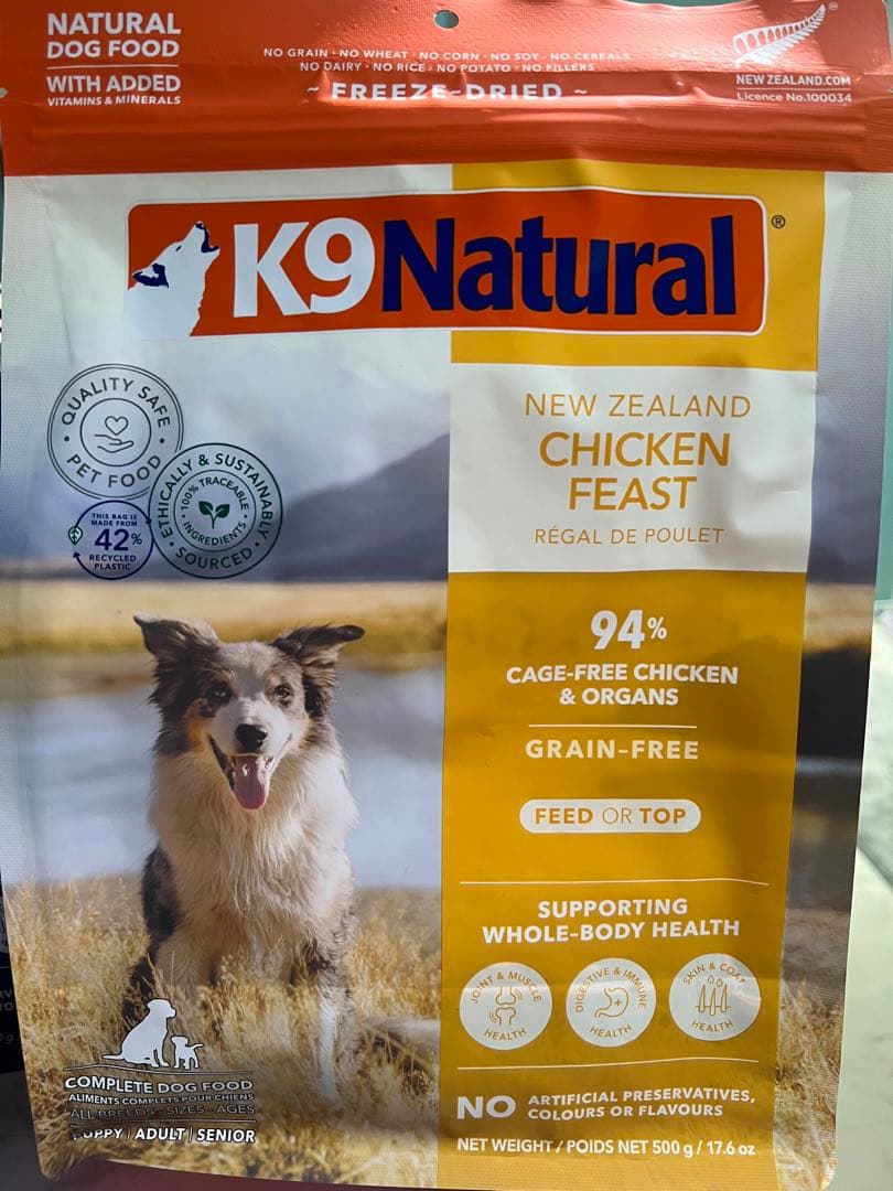 K9 Natural チキン フィースト 500g