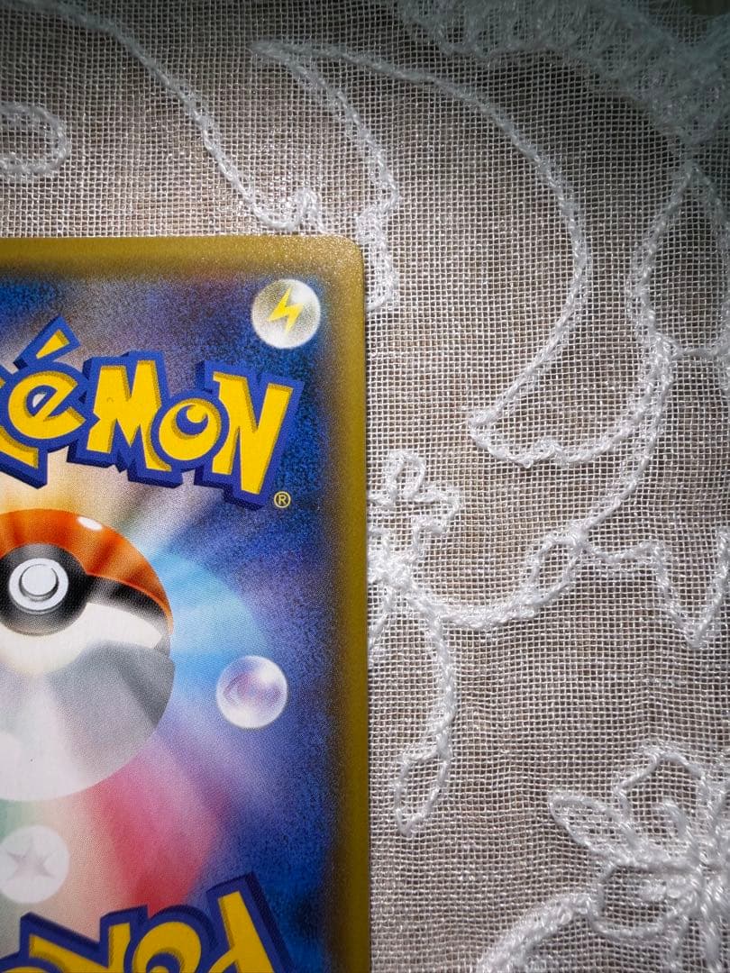 ピカチュウ：フレンドリィショップキャンペーン PROMO 227/SM-P