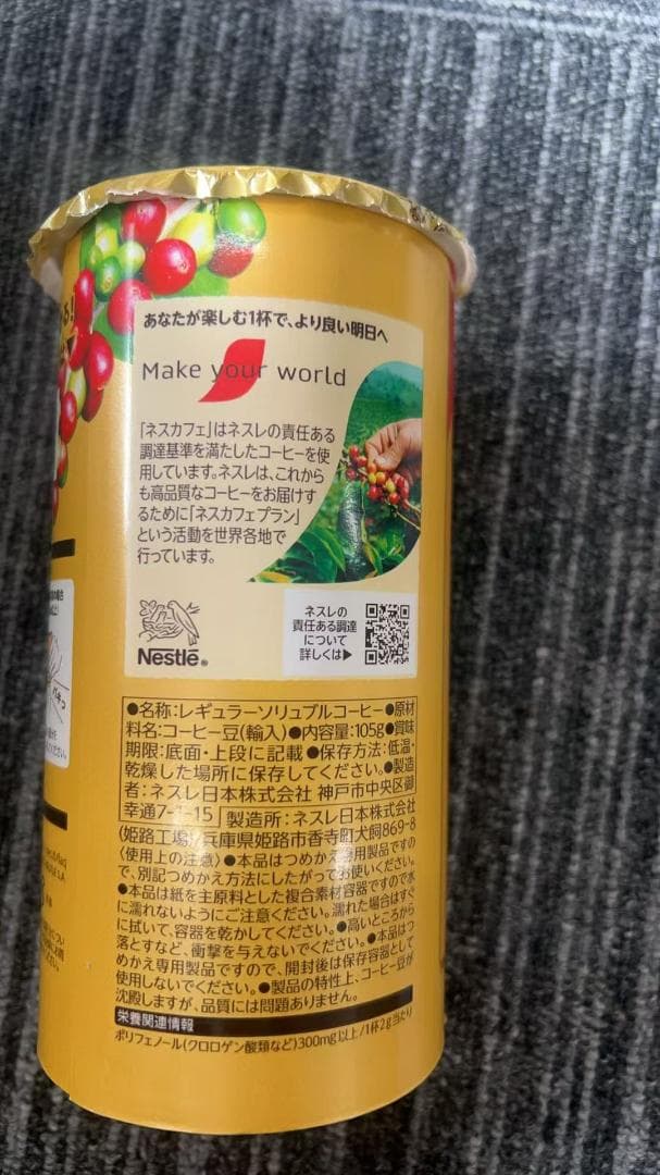 ネスカフェ ゴールドブレンド エコ＆システムパック105g 16箱