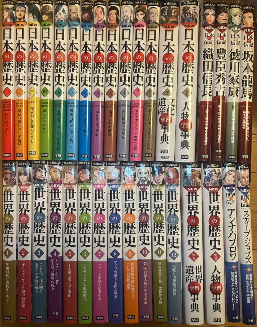 学研まんがNEW日本の歴史・世界の歴史 全巻+別冊+人物伝 32冊セット