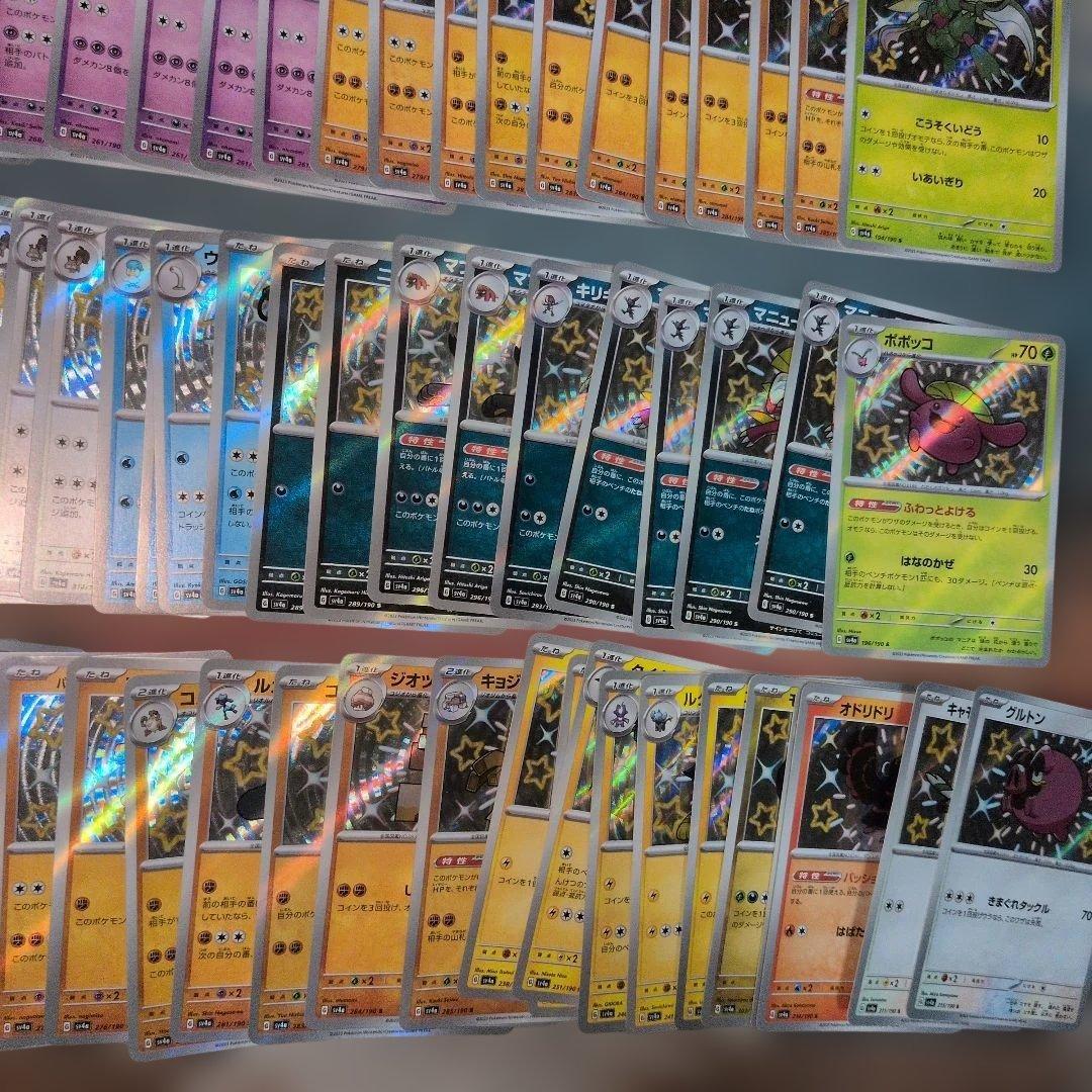 ポケモンカード シャイニートレジャーex 色違い S まとめ売り 195枚セット