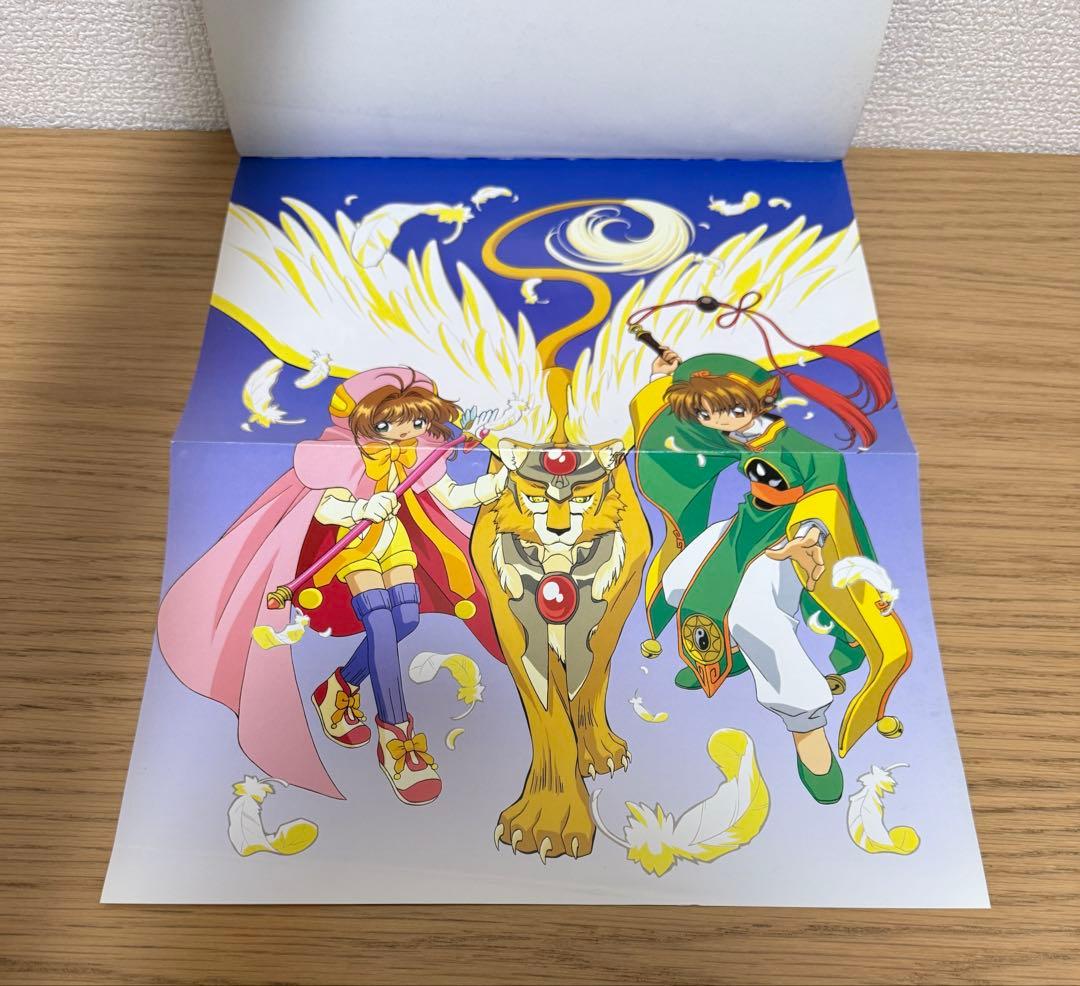 【全巻初版】カードキャプターさくら コンプリートブック ４冊セット