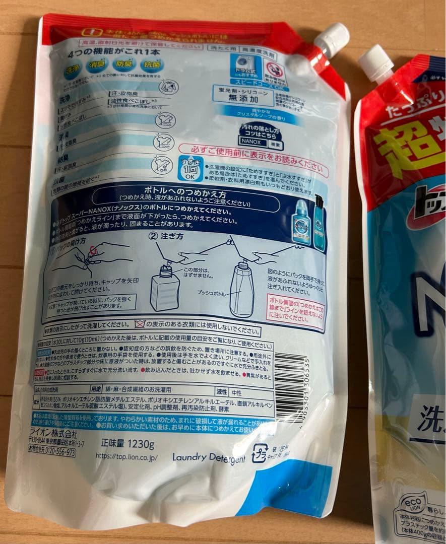 新品ライオントップSUPER NANOX 洗濯洗剤 1230g 詰め替え3点