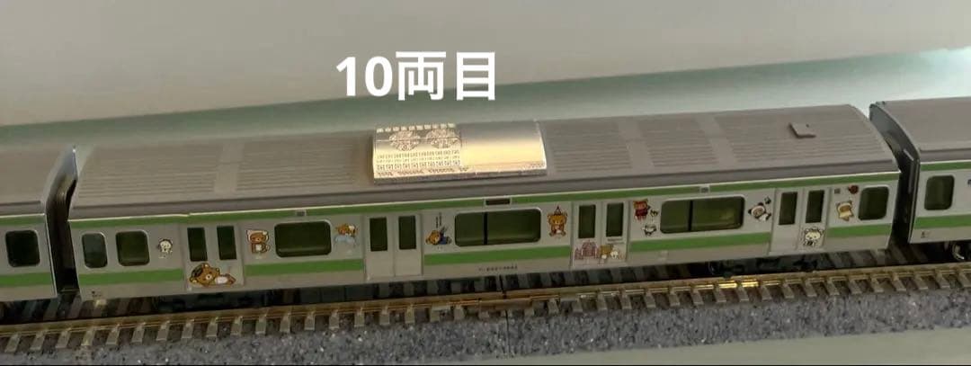 KATOnゲージe 231系500番代 リラックマごゆるり号山手線11両フル