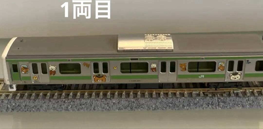 KATOnゲージe 231系500番代 リラックマごゆるり号山手線11両フル