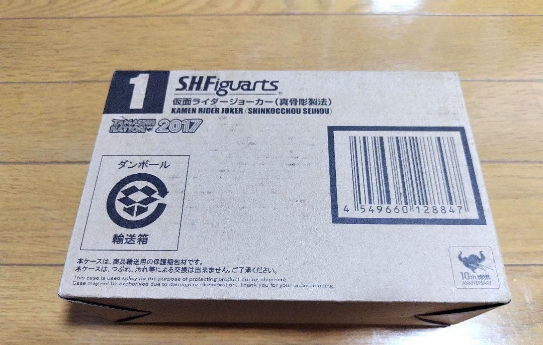 SHFiguarts 真骨彫製法　仮面ライダージョーカー