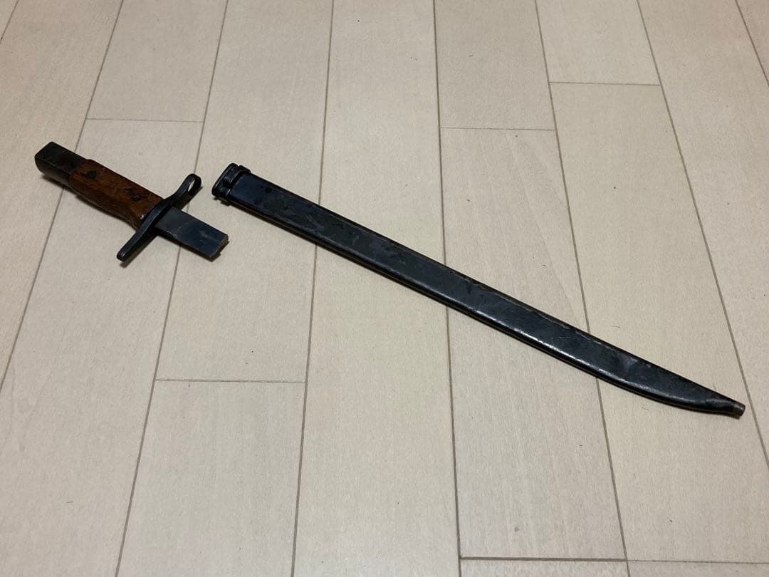 日本軍　三十年式銃剣　後期型