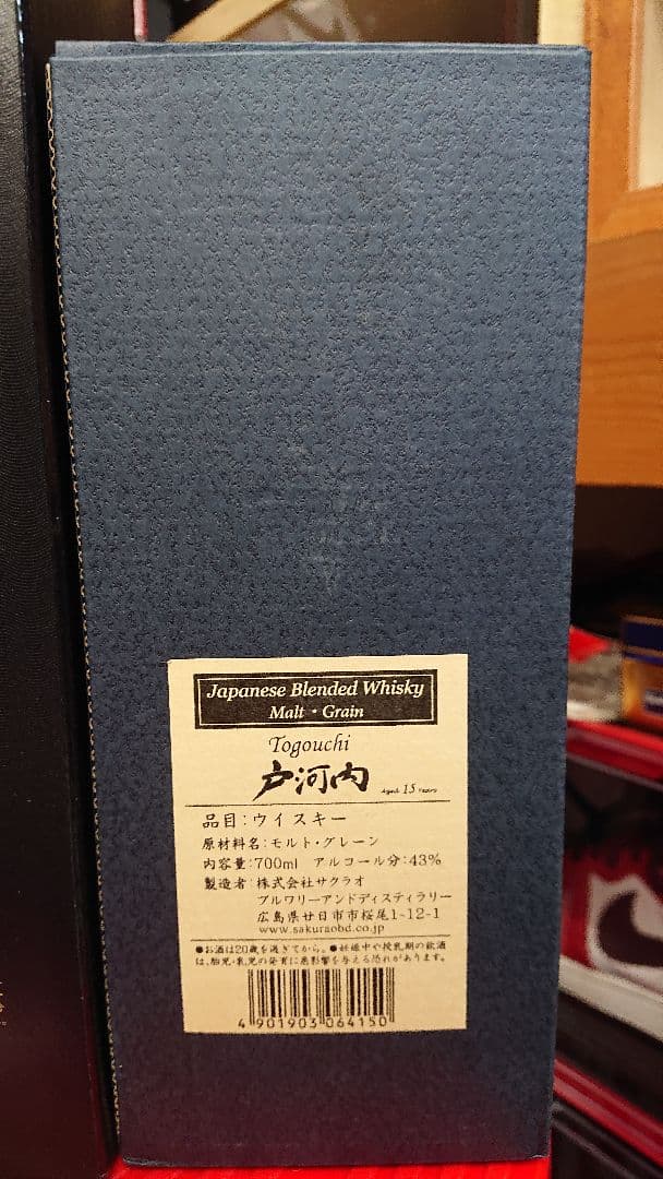 ✨希少・未開封  SAKURAO DISTILLERY 戸河内・桜尾 3本✨