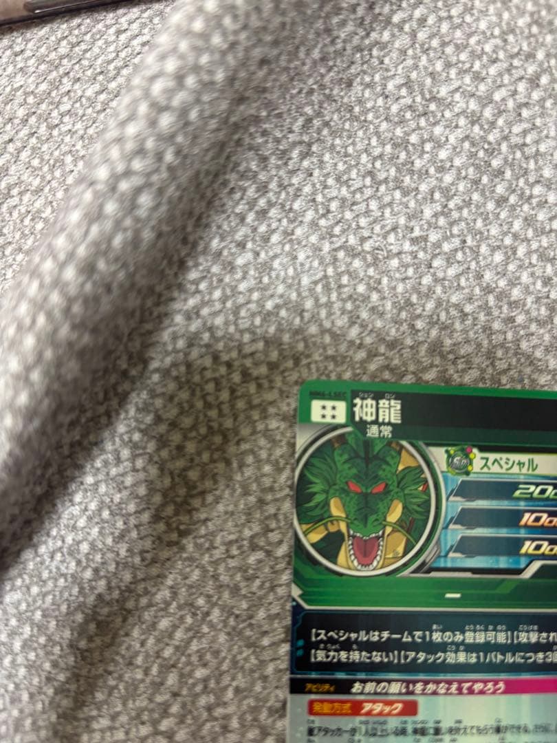 大*郎様 スーパードラゴンボールヒーローズ mm6-lsec