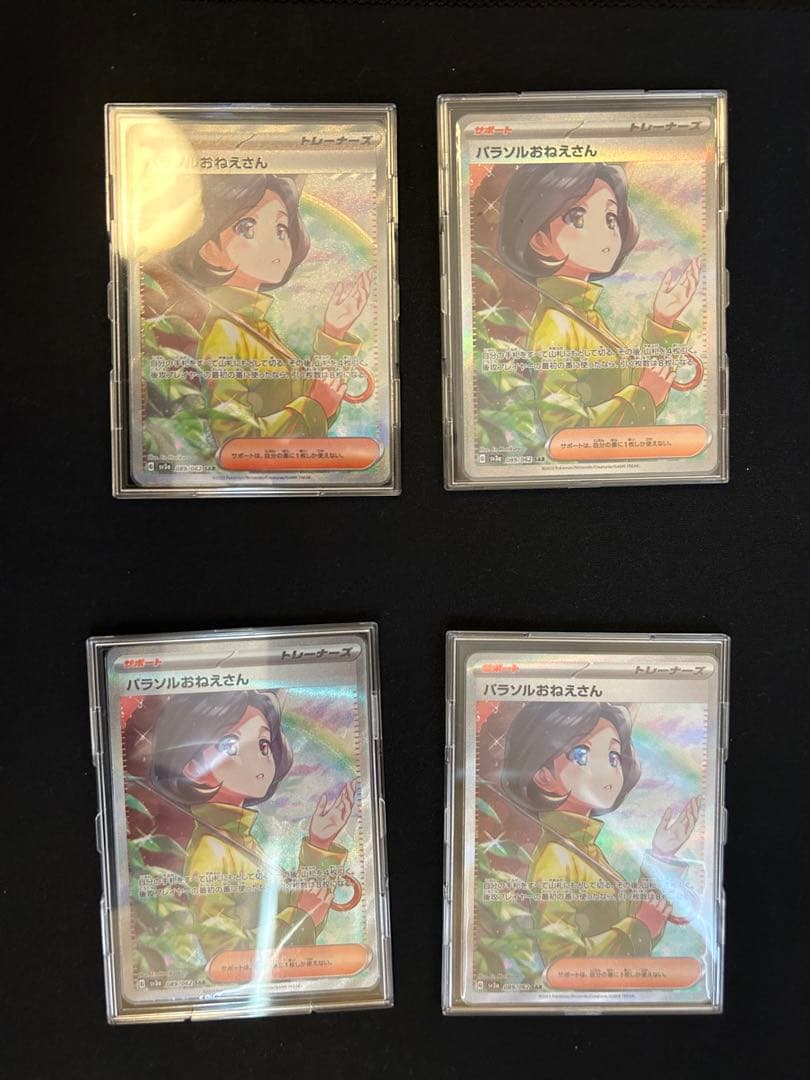 レイジングサーフ　パラソルおねえさん　sar 4枚