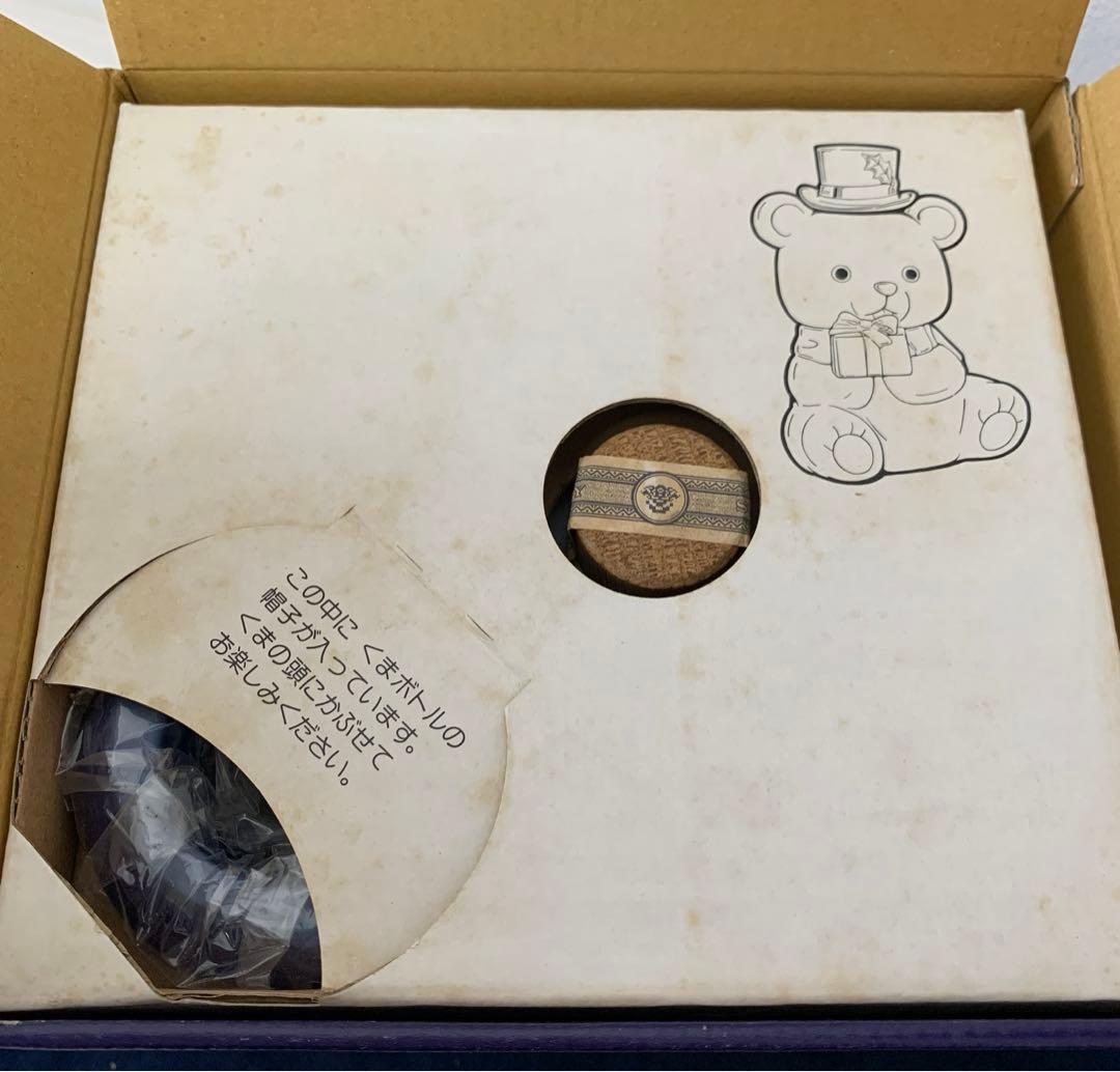 サントリー ブランデー エクストラ【クリスマスベアボトル】グラス&プレートセット