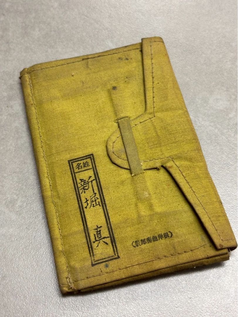 当時物 美品 軍隊手帳 日本陸軍 コレクター ミリタリー