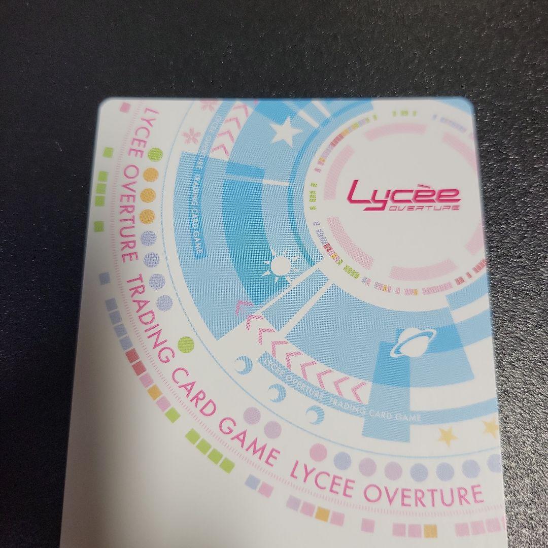 Lycee 流星アクター クラリス ツァインブルグ sp サイン