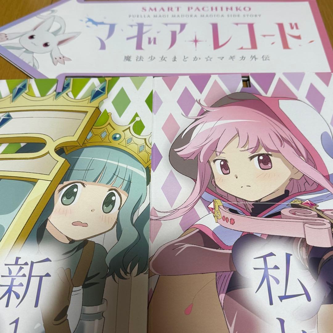 激レア　eマギアレコード魔法少女まどか☆マギカ外伝　装飾物　矢印タワー　新品