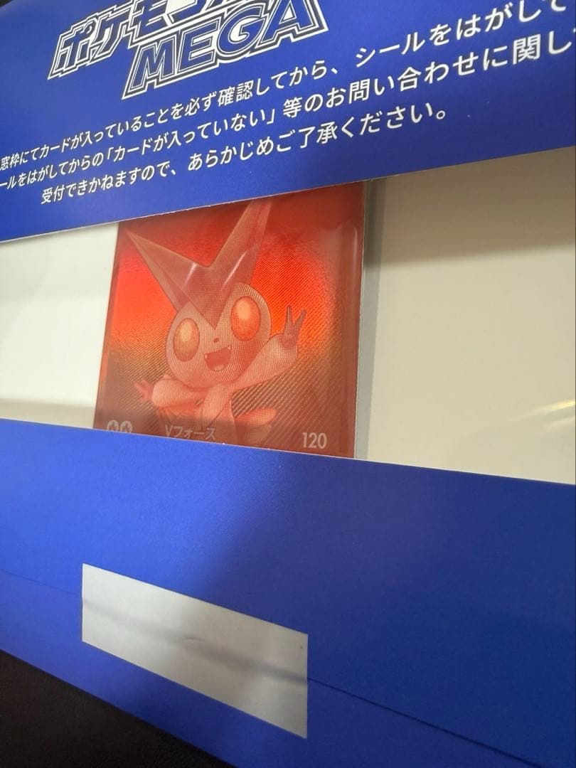 KIPPO ビクティニ BWR ビクティニ争奪戦 新品未開封