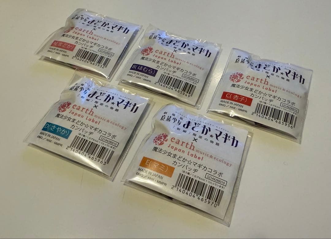 【未開封】魔法少女まどかマギカ 叛逆の物語 缶バッジ earth