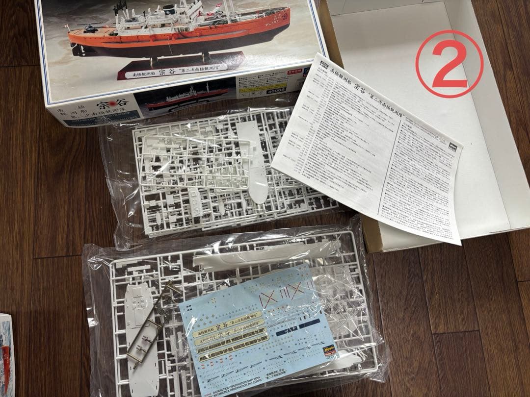 ハセガワ 1/350 南極観測船　宗谷　第一次,第二次,第三次　3つまとめて